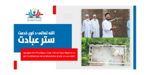 This Villagers Waited for a Masjid… Until Now!